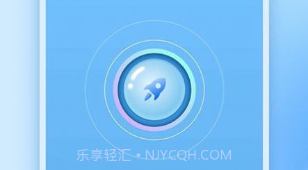 闪动加速管家清理v1.0.11截图