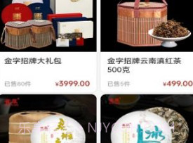 茶荼铺子商城v1.0.7截图