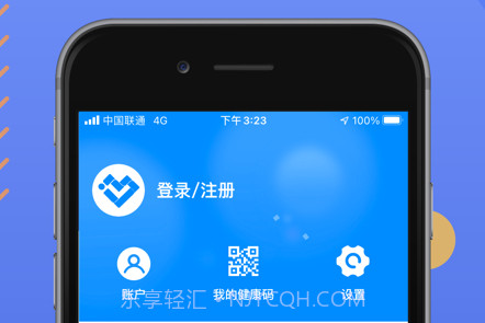 辽阳政务服务网(辽事通)v2.11.9截图