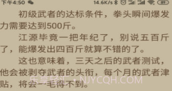 小鲨阅读v2.7截图