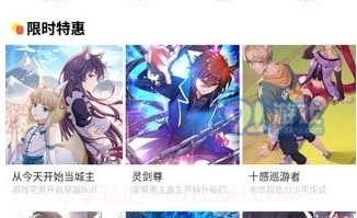 58漫画无广告6.4.10截图