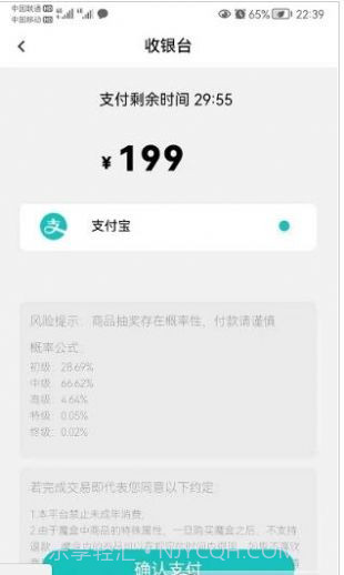 ALADIN魔盒盲盒购物1.0.9截图