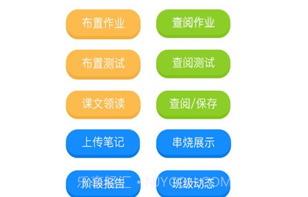 口语100教师版v5.4.13截图