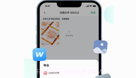 迅读扫描王v1.0.12截图