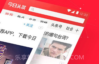 旧版今日头条7.0.1V10.0.4截图