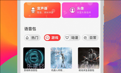 启然声音转换器v1.7截图
