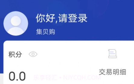 集贝购家电商城v1.12截图
