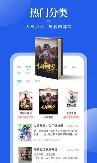 疯狂阅读1.2.18截图