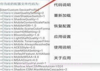 小雷吃鸡画质助手2.0v4.4截图