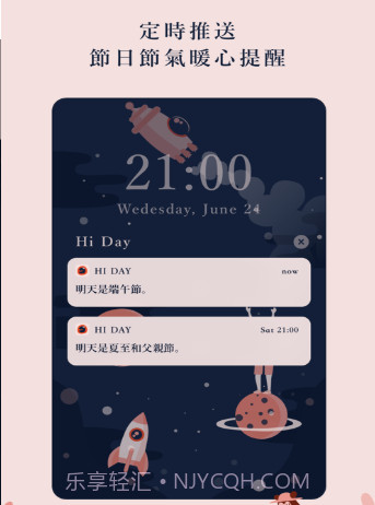 日曰v0.7.14截图