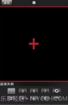 易视云远程监控V3.3.13截图