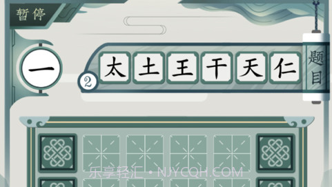 一字不落v1.10截图