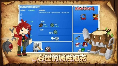史诗战斗幻想4中文版1.0.3截图