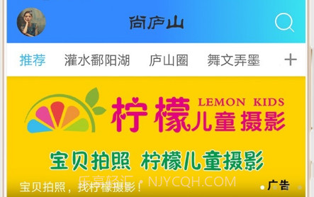 尚庐山v5.13截图