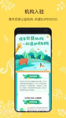 Super Zoo1.6.10截图