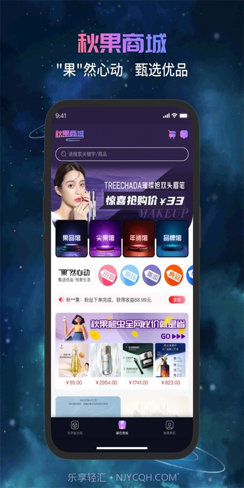 秋果数字空间1.4.11截图