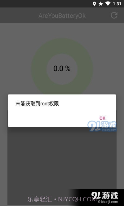 三星电池损耗检测1.3.4截图
