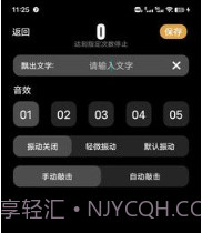 福历V1.0.10截图