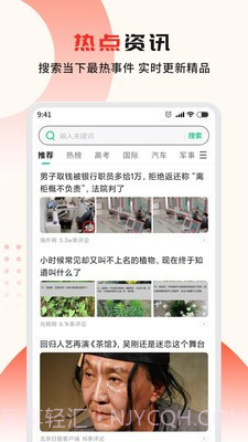 疯看浏览器2.4.7.0截图