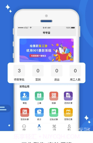 智工云(智慧办公云平台)V2.0.3 V2.0.4截图