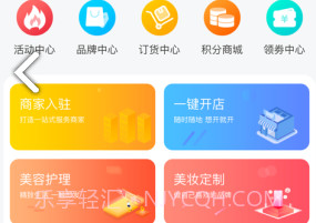 量贩库WS美妆V1.1.7 安卓手机版V1.1.4截图