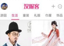 汉服客v1.6.11截图