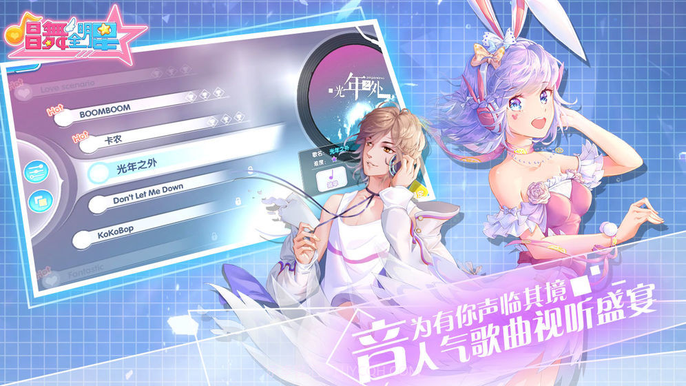 唱舞全明星appv2.7截图