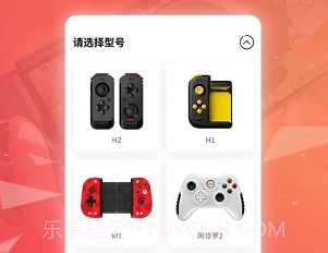 北通手柄v6.0.11截图