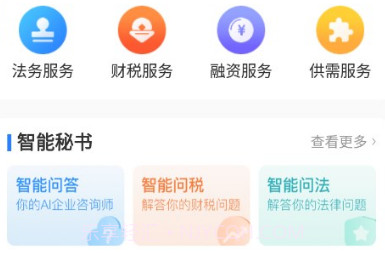 企麟企服v1.4.10截图