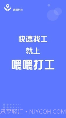 喂喂打工3.5.3.6截图