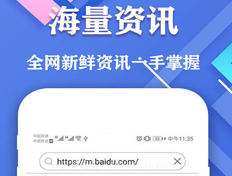 爱搜浏览器V1.10截图