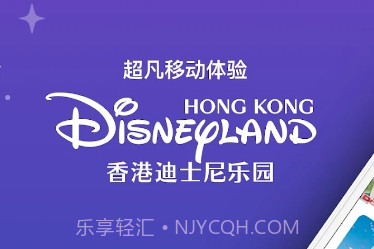 香港迪士尼乐园v7.5截图