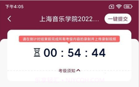 考级帮v1.0.11截图