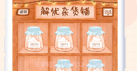 元气星球v1.1.10截图