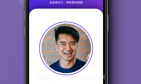安心跑v1.0.9截图