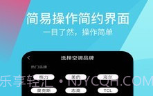 超全能遥控器v9.2.3.12截图