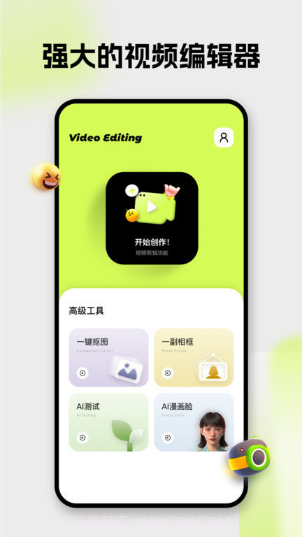 blurry剪辑2.5.1截图