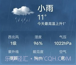 当准天气预报v1.1.11截图