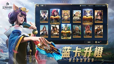 荒野国度0.12.6截图