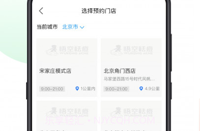 悟空祛痘v1.15截图