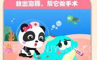 宝宝巴士宝宝动物世界v1.7截图