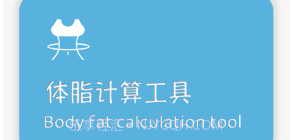 体脂管家v1.7截图