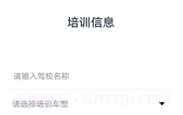 慧学车理论端v1.7截图