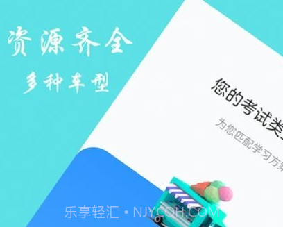 交通规则学习v1.9截图