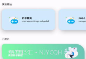 优画画质助手v1.0.11截图