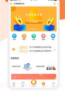 乐伽社区v1.0.11截图