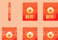 吉年红包下载(抢红包神器)V1.1 手机正式版V1.7截图