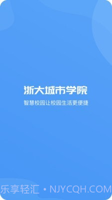 爱城院1.0.14截图