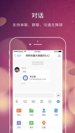 大家e办公2.0.8截图