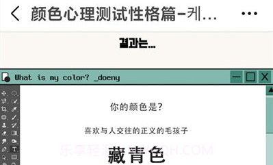 颜色心理测试v1.0.13截图